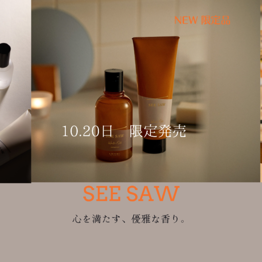 SEE / SAW 限定品　１０.２０日発売