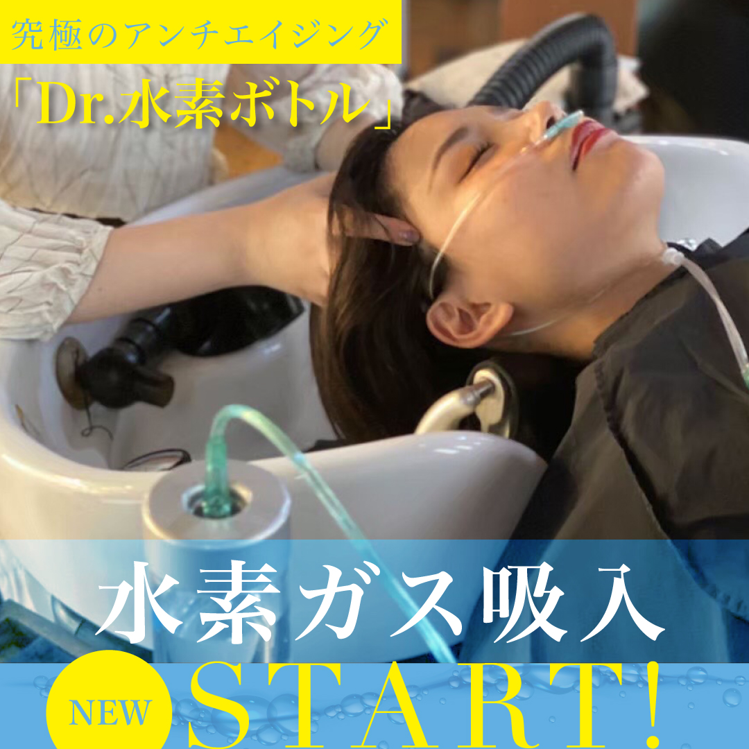 早い者勝ち大赤字！】水素化 酸素ジェットフェイシャル
